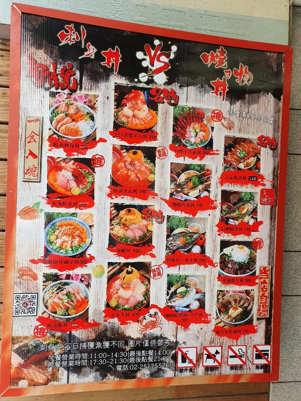 LINE_ALBUM_丼賞和食 刺身丼 燒肉丼_210907_44.jpg