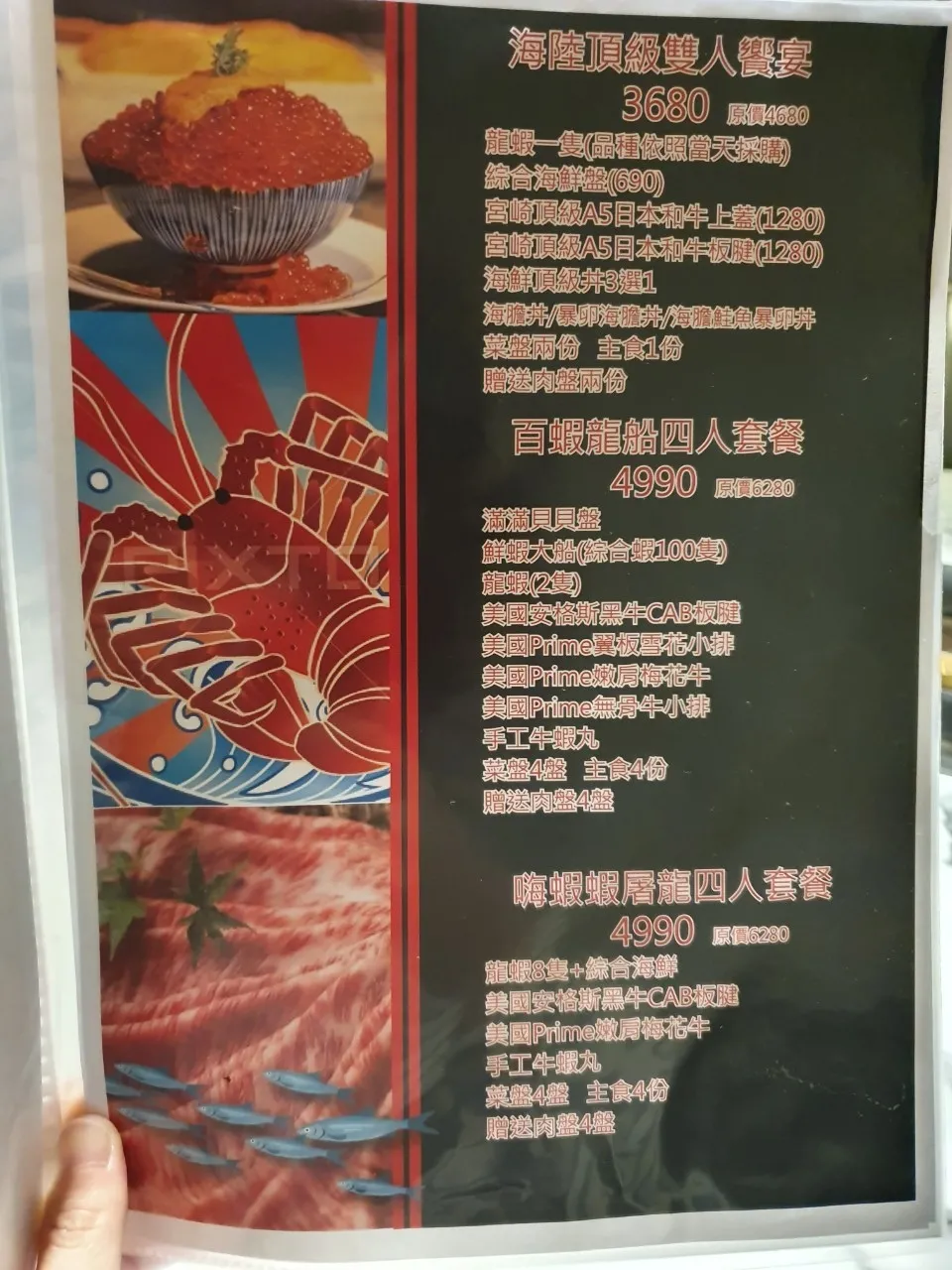丼賞＆嗨蝦蝦_191111_0003.jpg