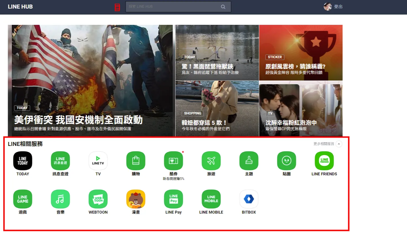 LINE HUB001.png