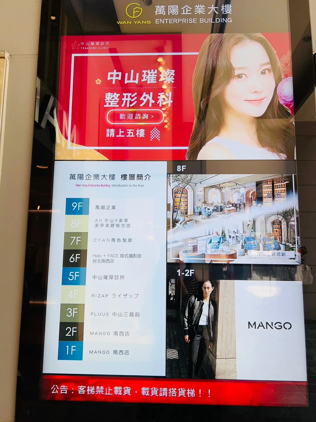 LINE_ALBUM_中山璀璨 皇家肉毒 玻尿酸_230501_12.jpg