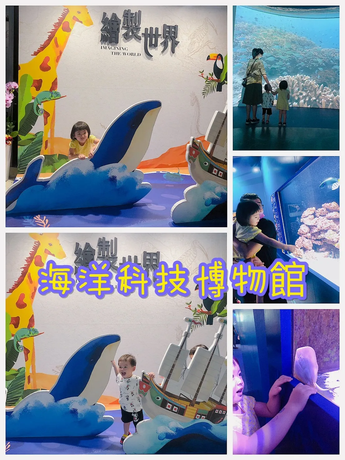基隆海洋科技博物館_200905.jpg