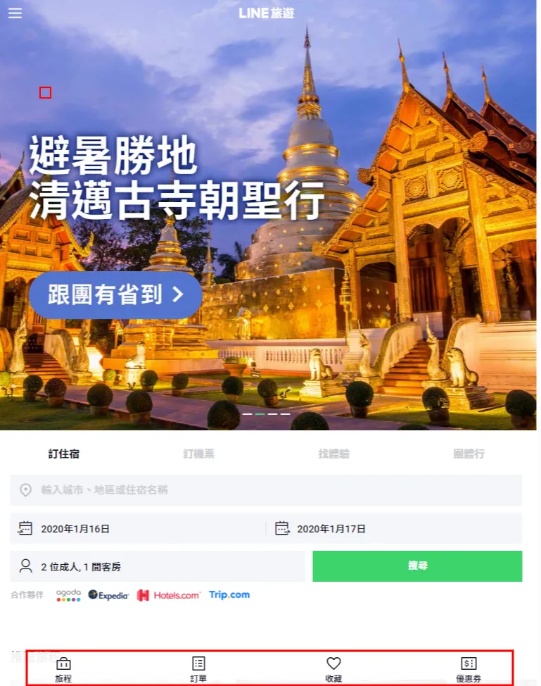 LINE旅遊 001.png