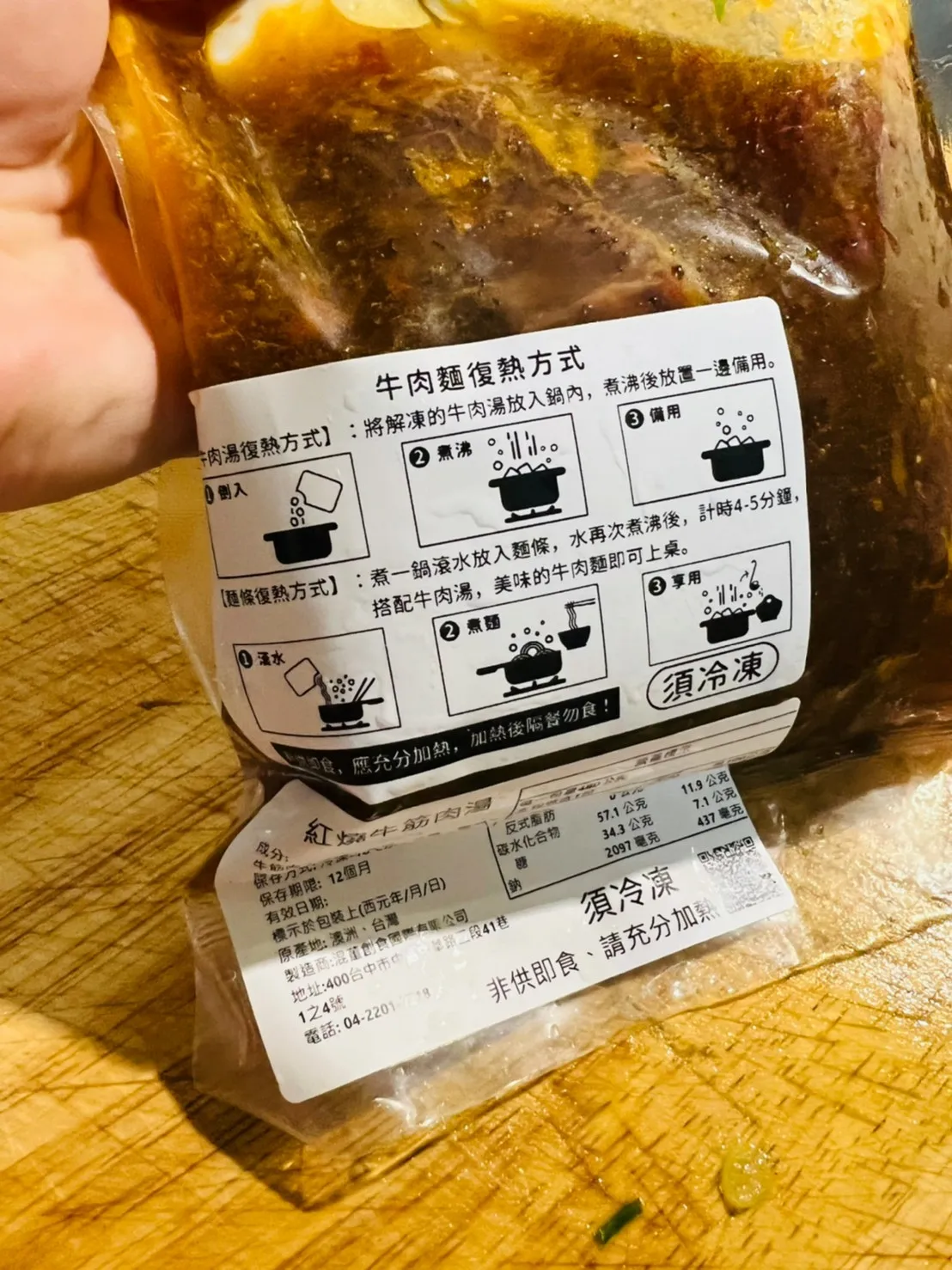 LINE_ALBUM_混董紅燒牛肉麵_211202_15.jpg