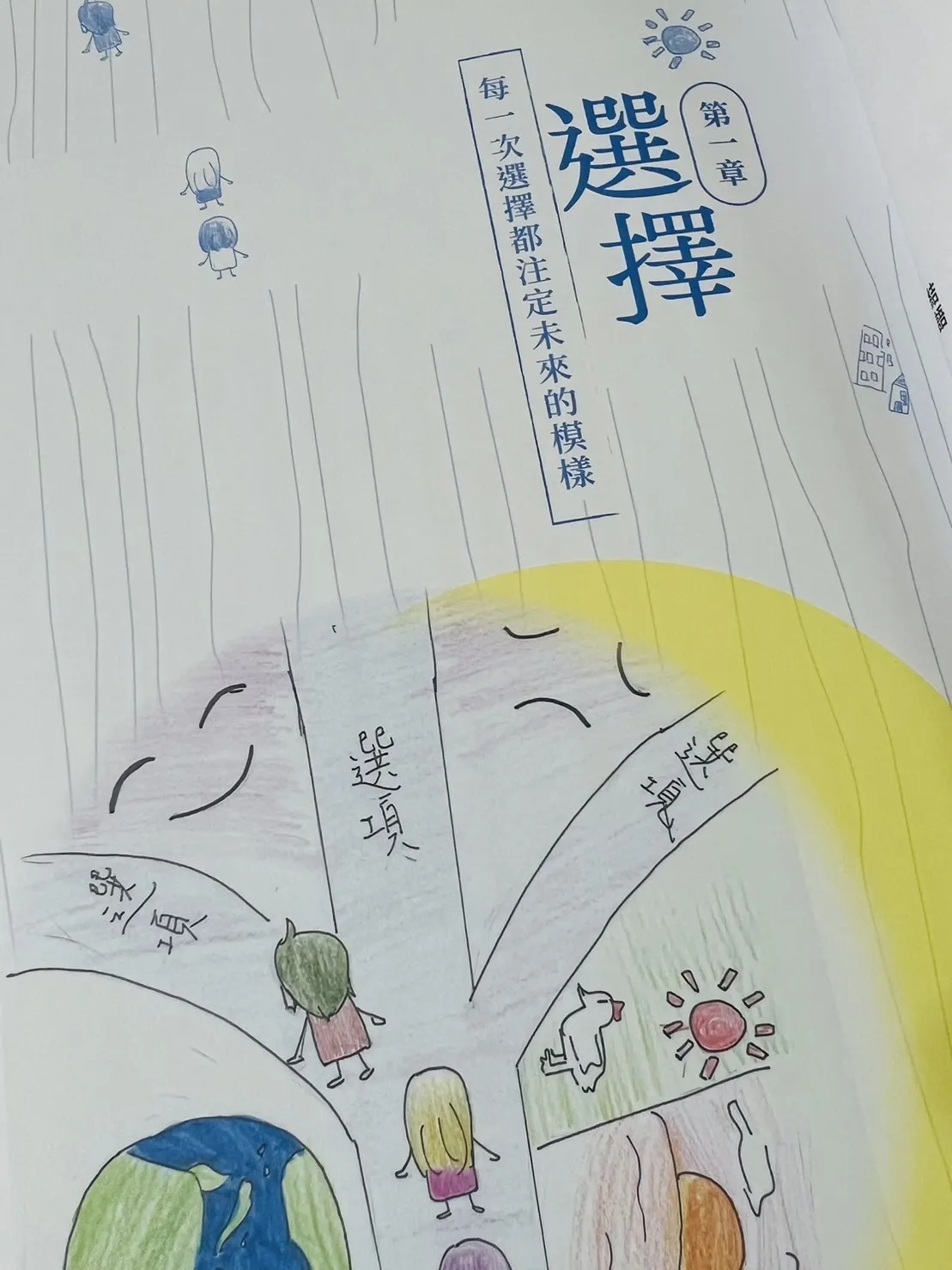 【親子 教養】好書推薦 教養力｜陪現代父母走出教養撞牆期 藍