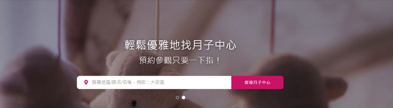 產後月子中心顧問 五星級月子餐點  推薦人氣平台    MamiGuide孕媽咪指南.png