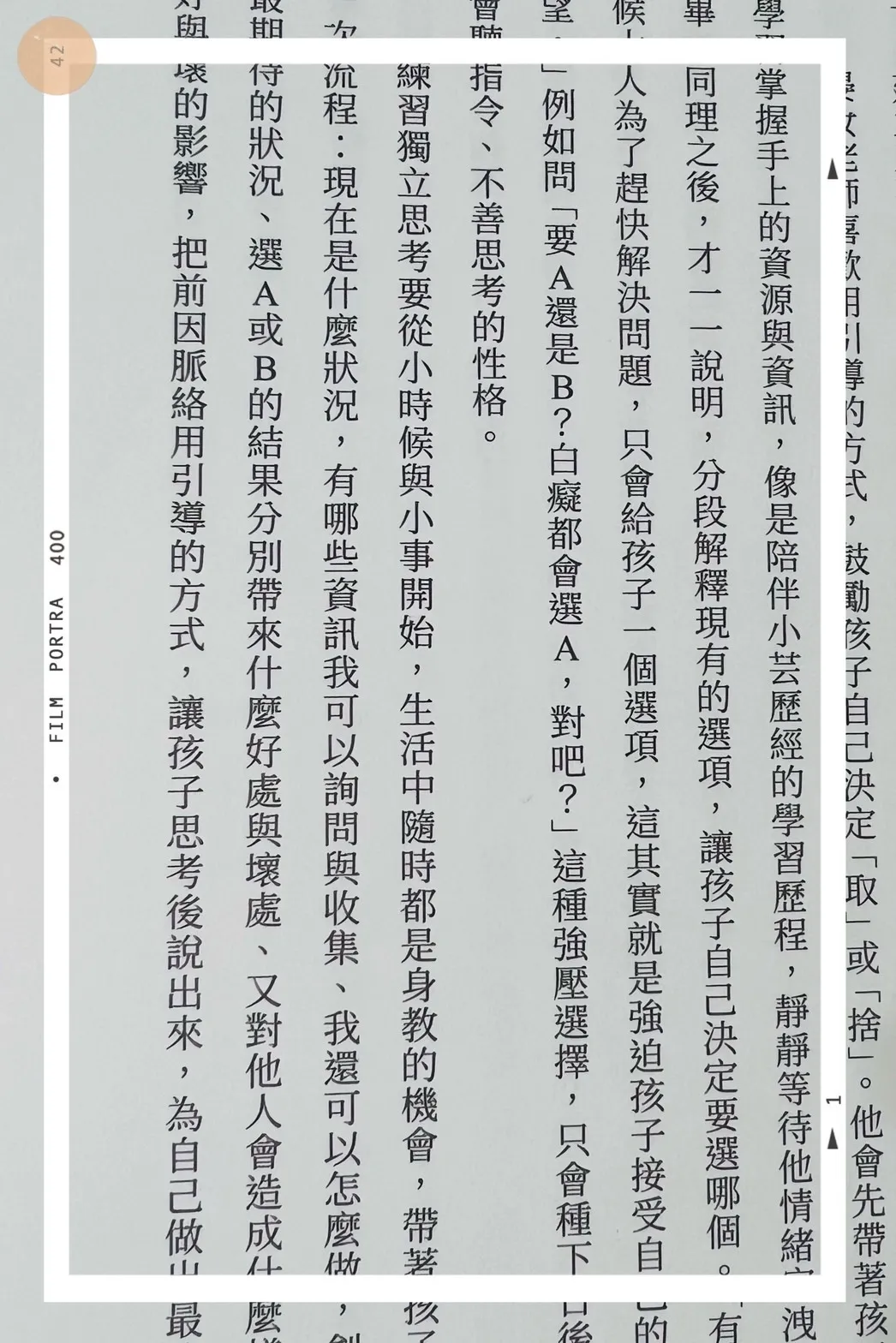 【親子 教養】好書推薦 教養力｜陪現代父母走出教養撞牆期 藍