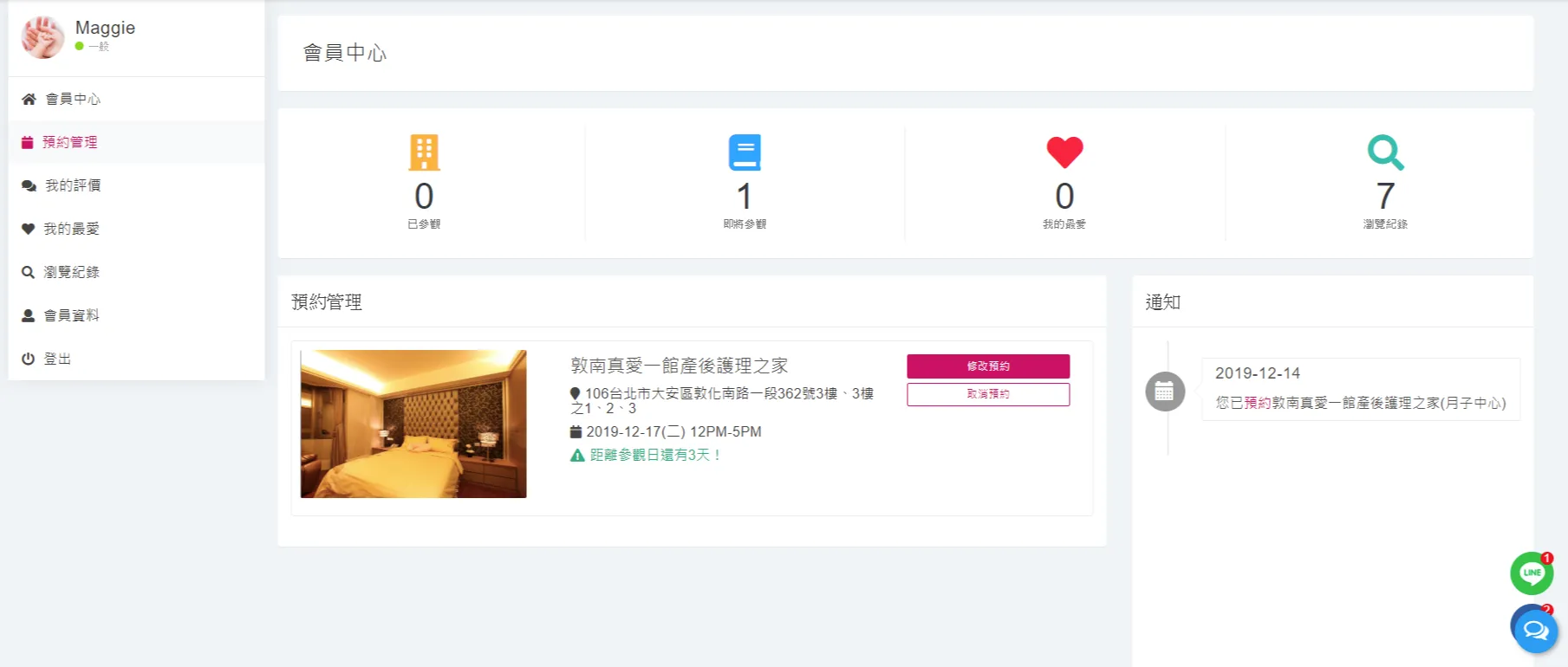 MamiGuide孕媽咪指南 大安區 月子中心推薦 (1).png
