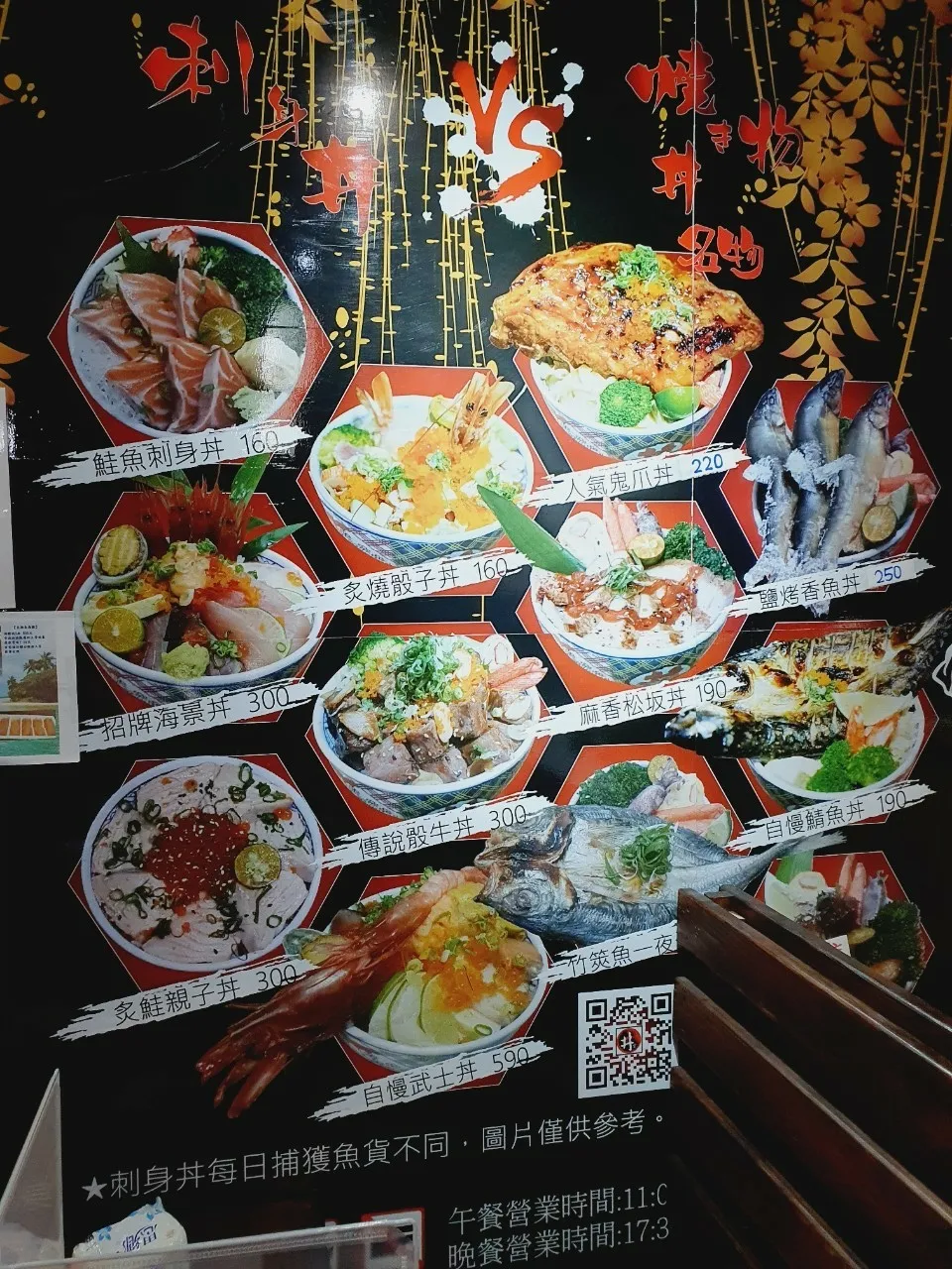 LINE_ALBUM_丼賞和食 刺身丼 燒肉丼_210907_31.jpg