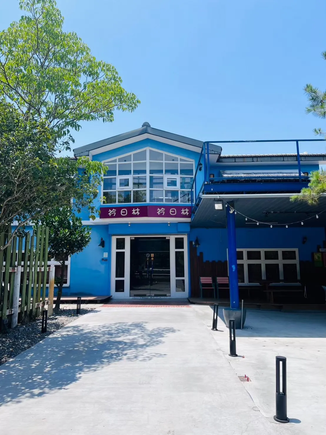 宜蘭羅東衿日林民宿.jpg