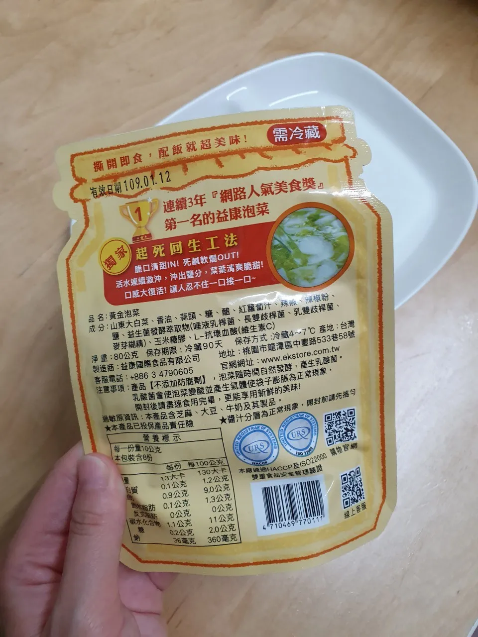 益康泡菜_191027_0007.jpg