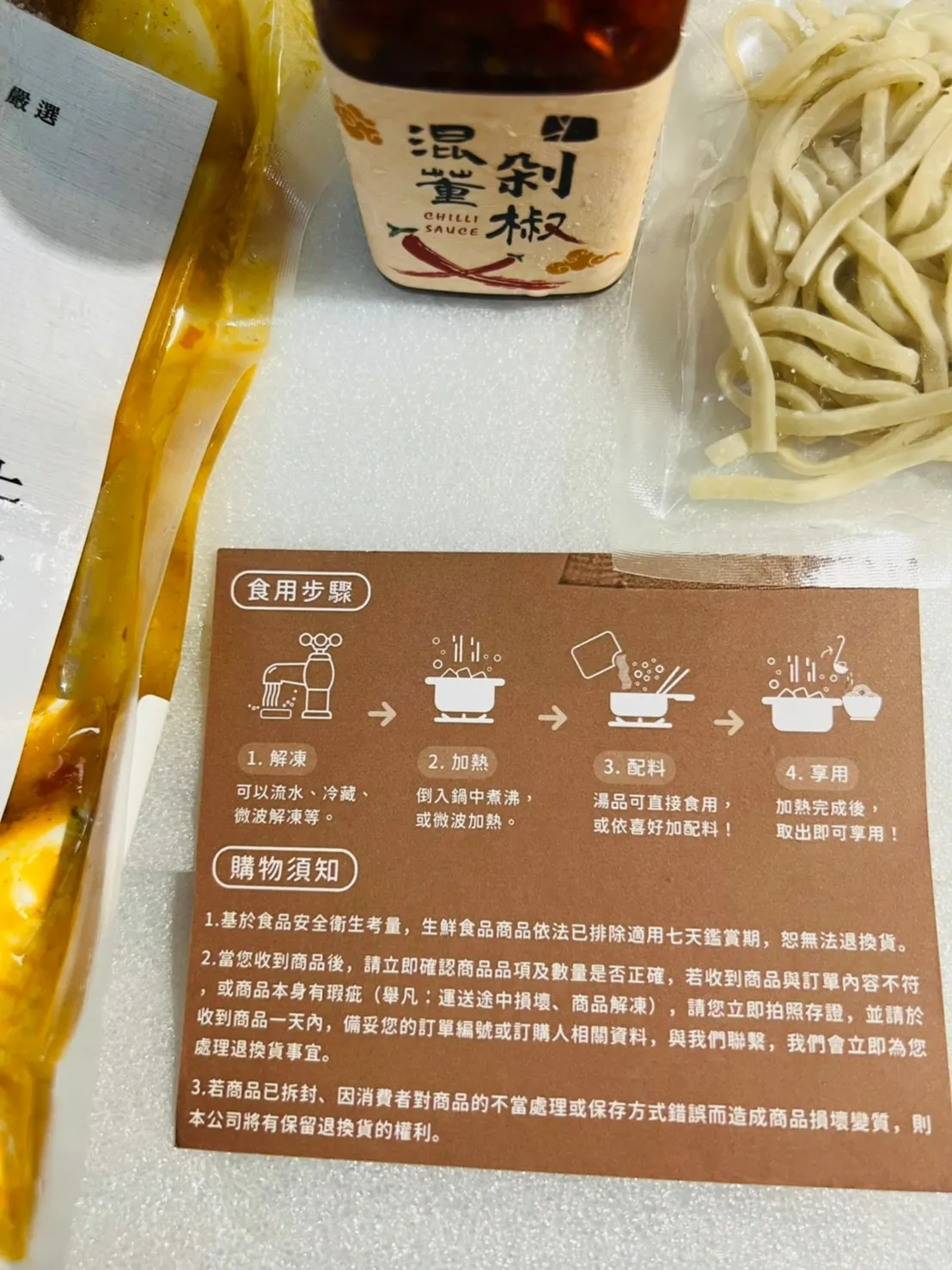 LINE_ALBUM_混董紅燒牛肉麵_211202_16.jpg