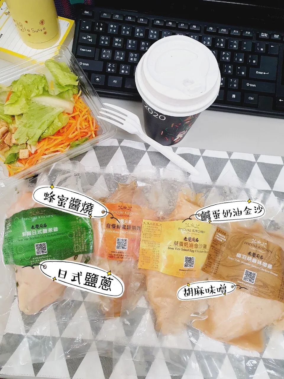 老饕廚房 舒肥雞胸_201223_0.jpg