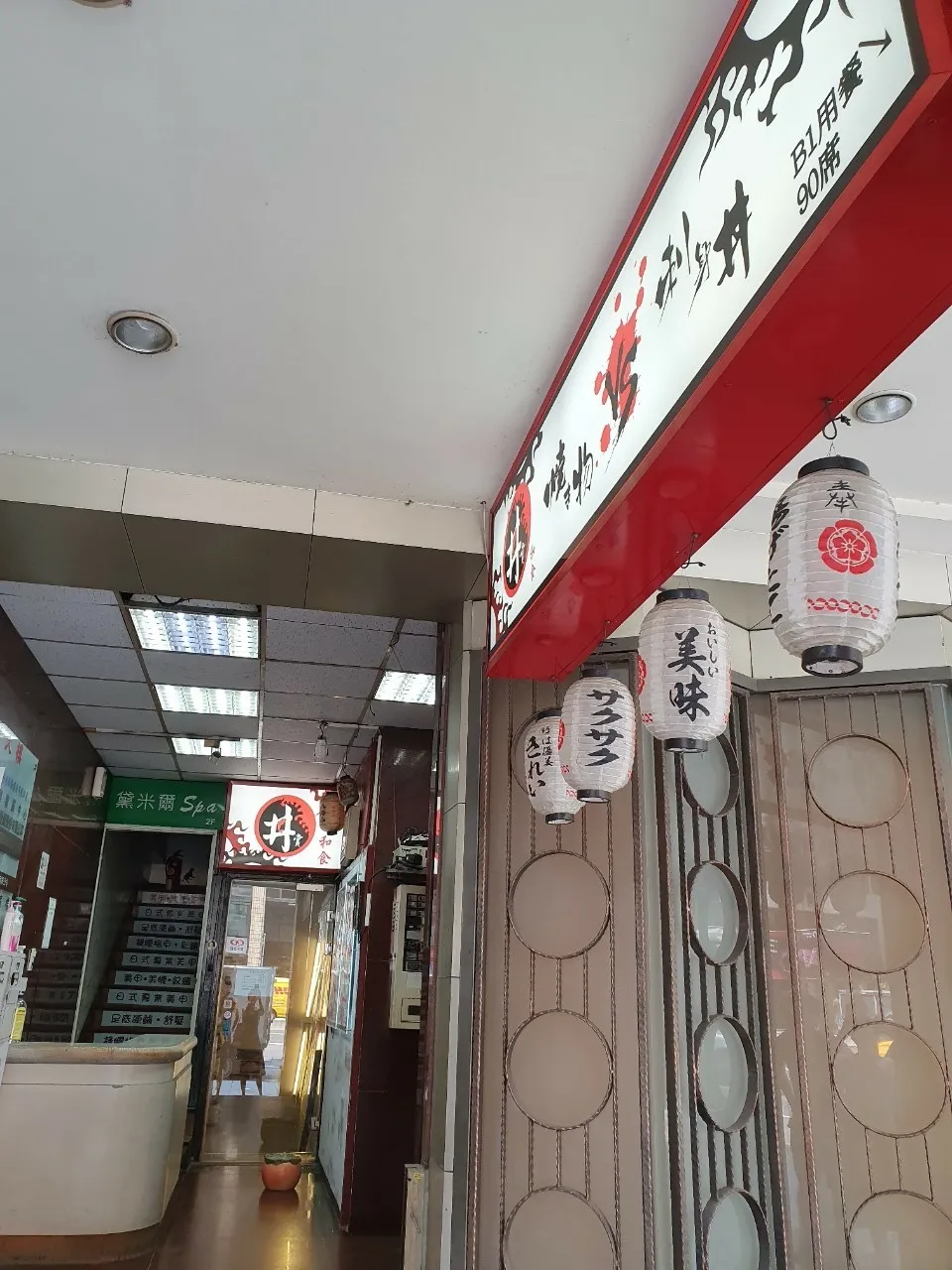 LINE_ALBUM_丼賞和食 刺身丼 燒肉丼_210907_45.jpg