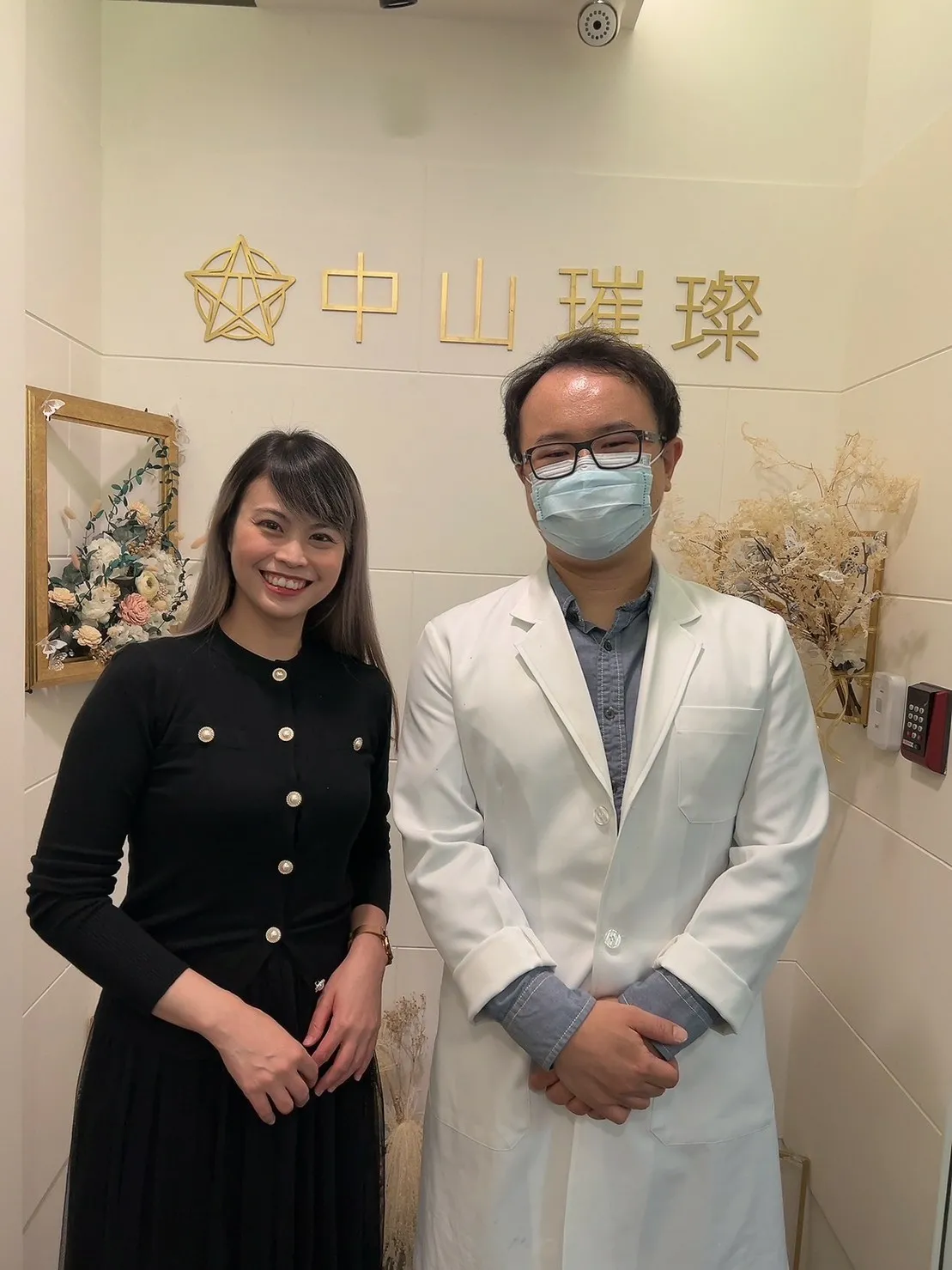 LINE_ALBUM_中山璀璨 皇家肉毒 玻尿酸_230501_0_0.jpg
