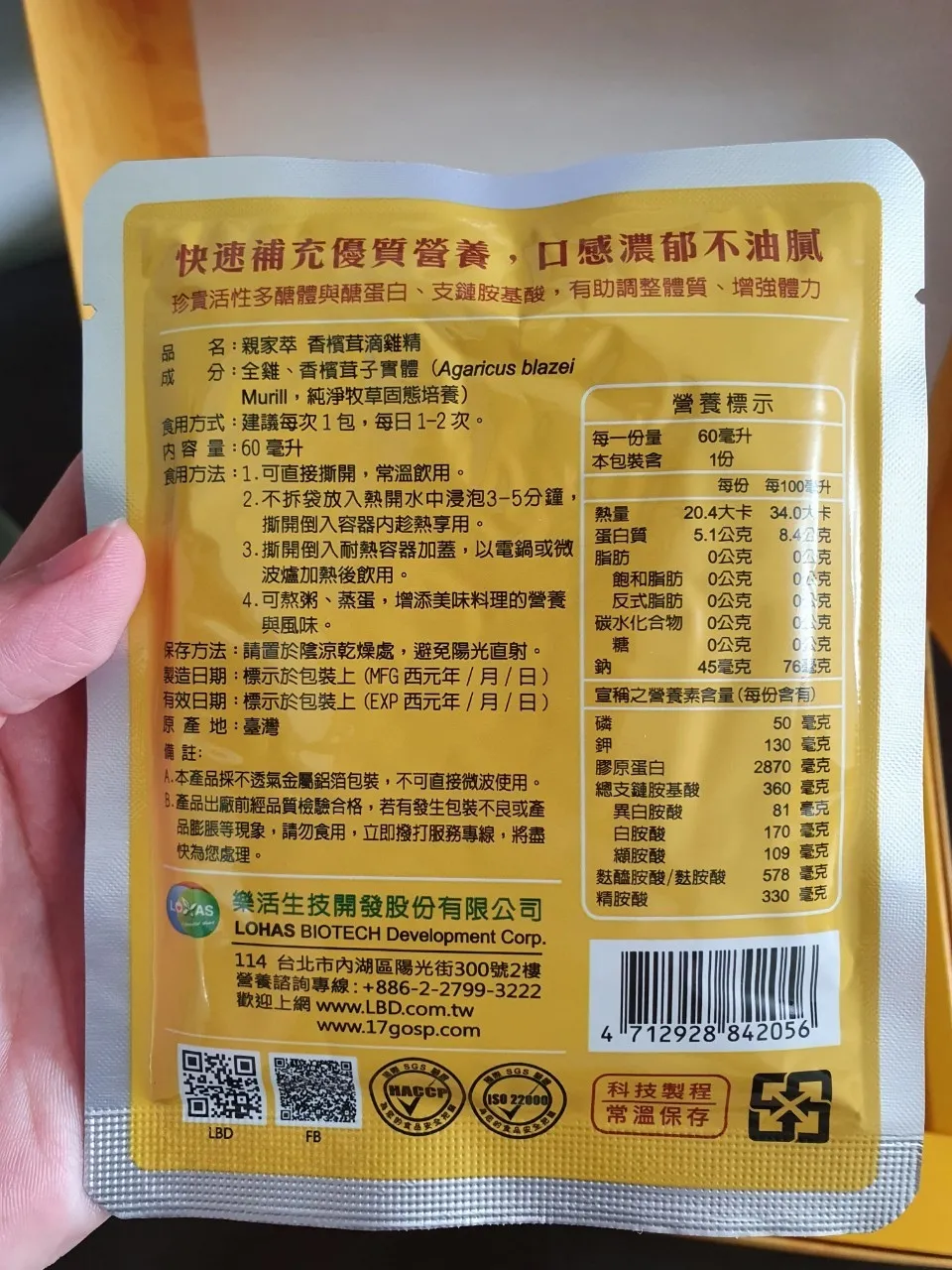 香檳茸滴雞精_200512_0015.jpg